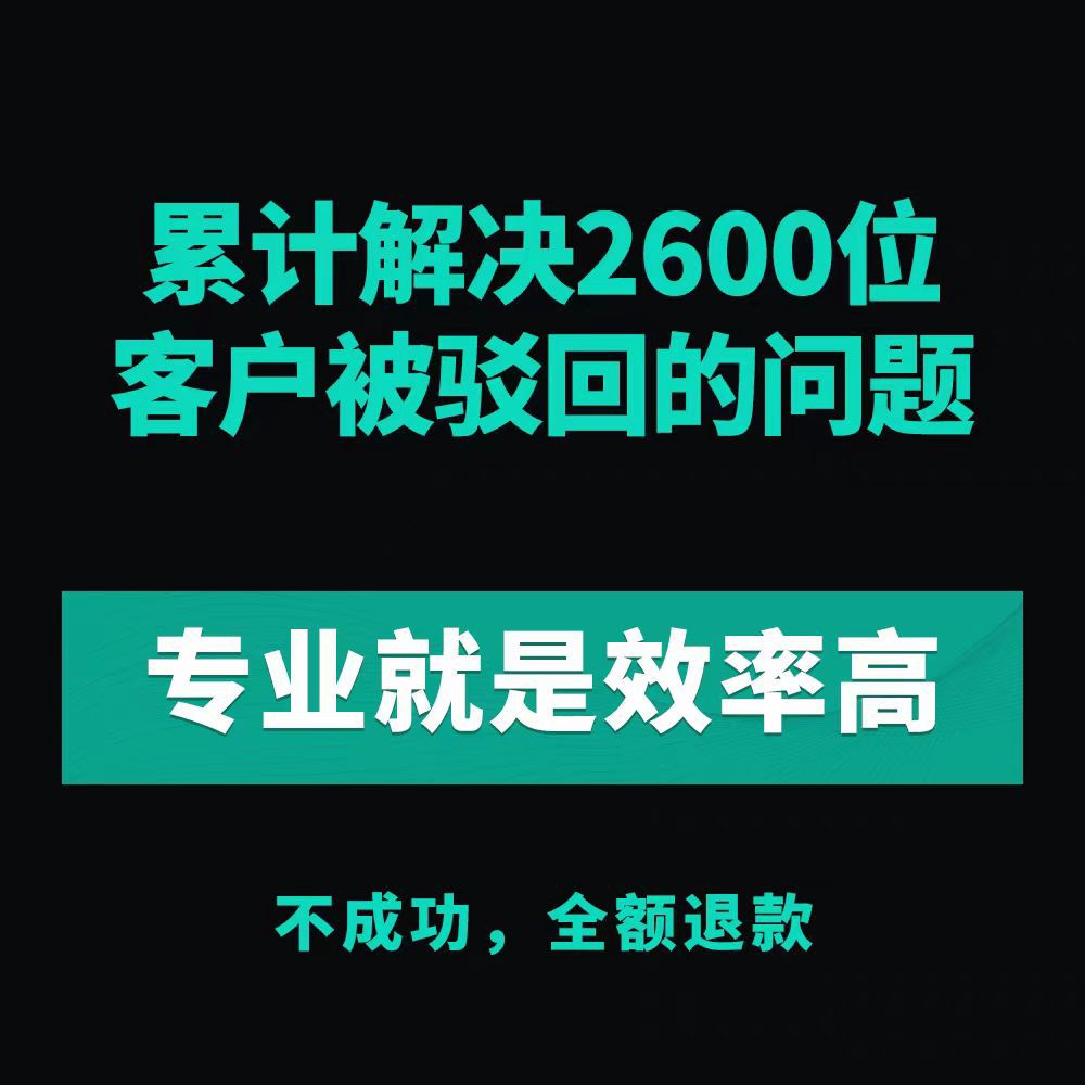 小程序微信备案审核资质过审服务类目驳回认证加急处理搭建公众号